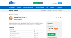 Desktop Screenshot of algoritm25.ru